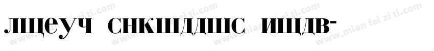 kotex cyrillic bold字体转换